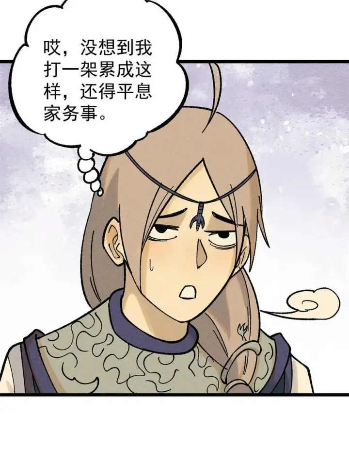 《万古最强宗》217 老哥身份惊人图75