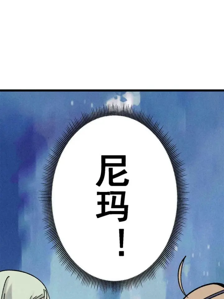 《万古最强宗》217 老哥身份惊人图77