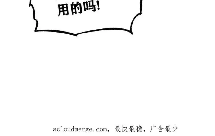 《万古最强宗》217 老哥身份惊人图83