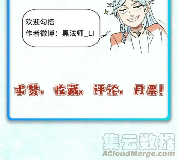 《万古最强宗》217 老哥身份惊人图85