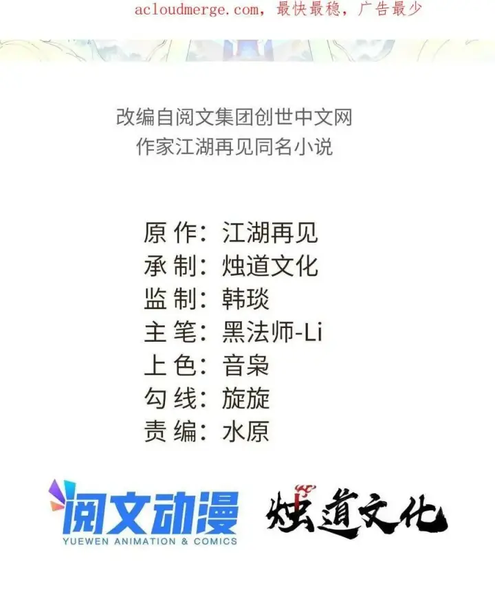 《万古最强宗》217 老哥身份惊人图87
