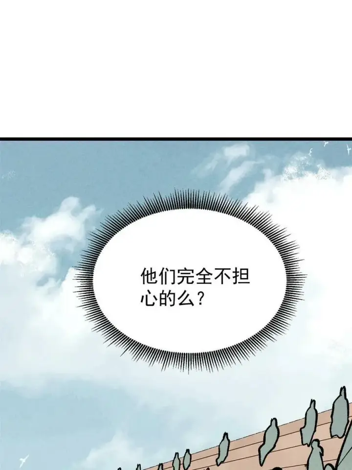 《万古最强宗》217 老哥身份惊人图9