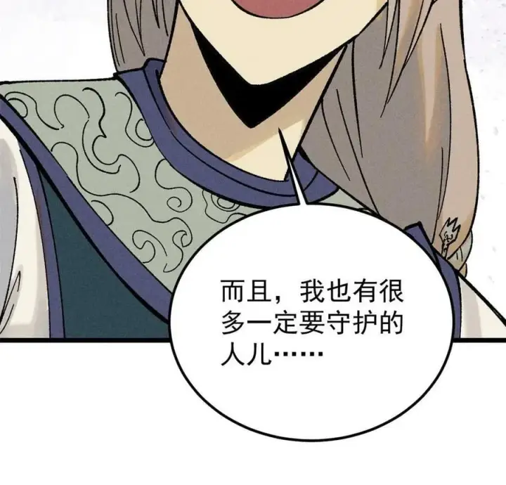 《万古最强宗》218 龙的传人图26