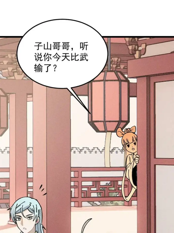 《万古最强宗》218 龙的传人图27