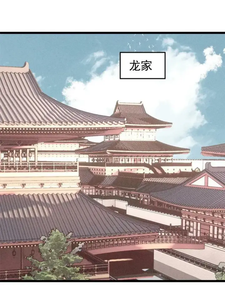 《万古最强宗》218 龙的传人图3