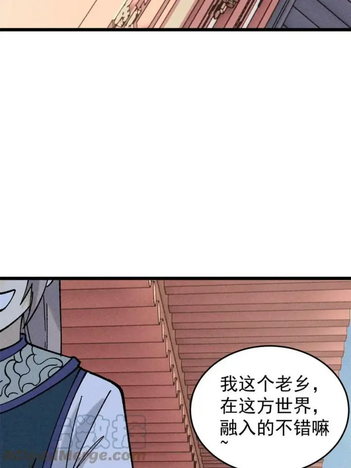 《万古最强宗》218 龙的传人图31