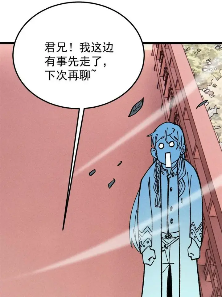 《万古最强宗》218 龙的传人图36