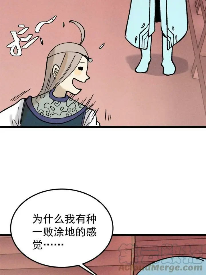 《万古最强宗》218 龙的传人图37