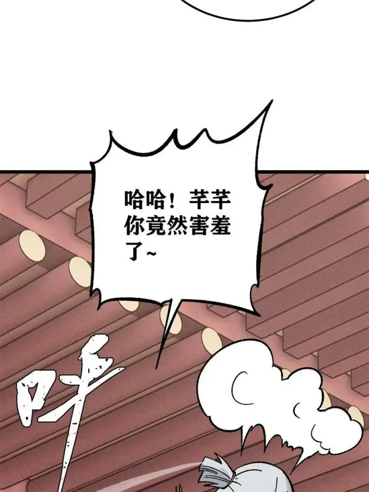 《万古最强宗》218 龙的传人图45