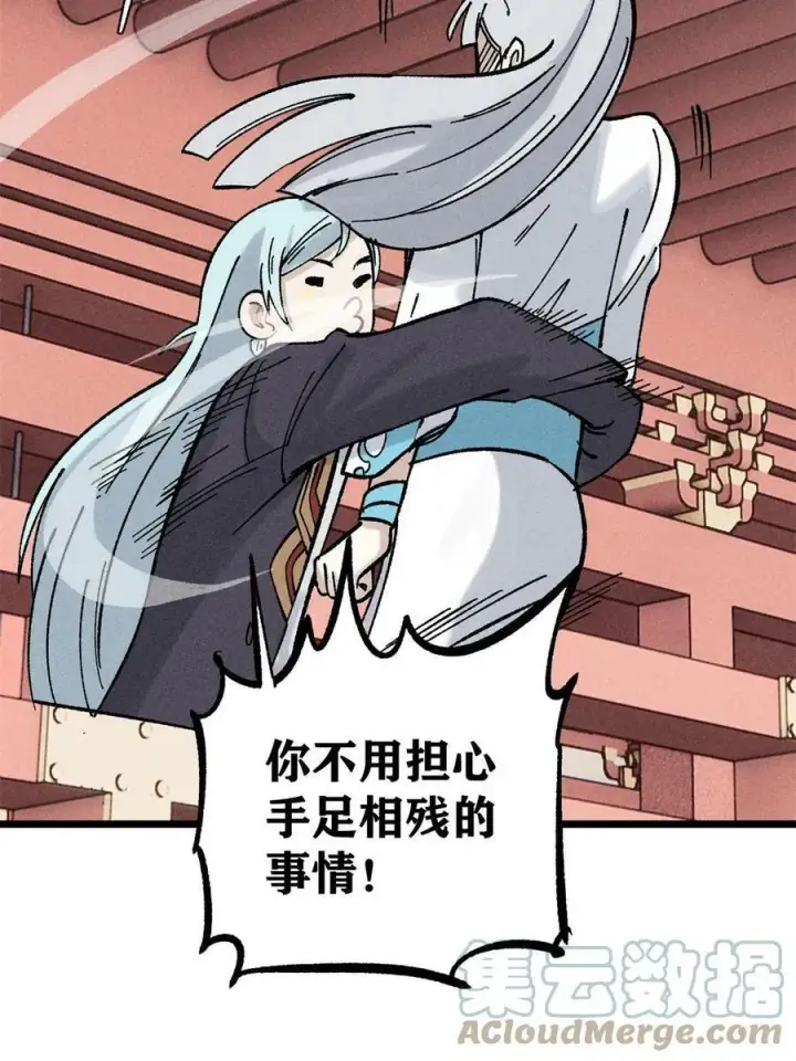 《万古最强宗》218 龙的传人图46