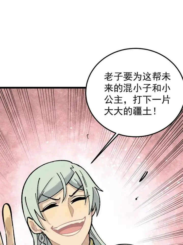 《万古最强宗》218 龙的传人图47