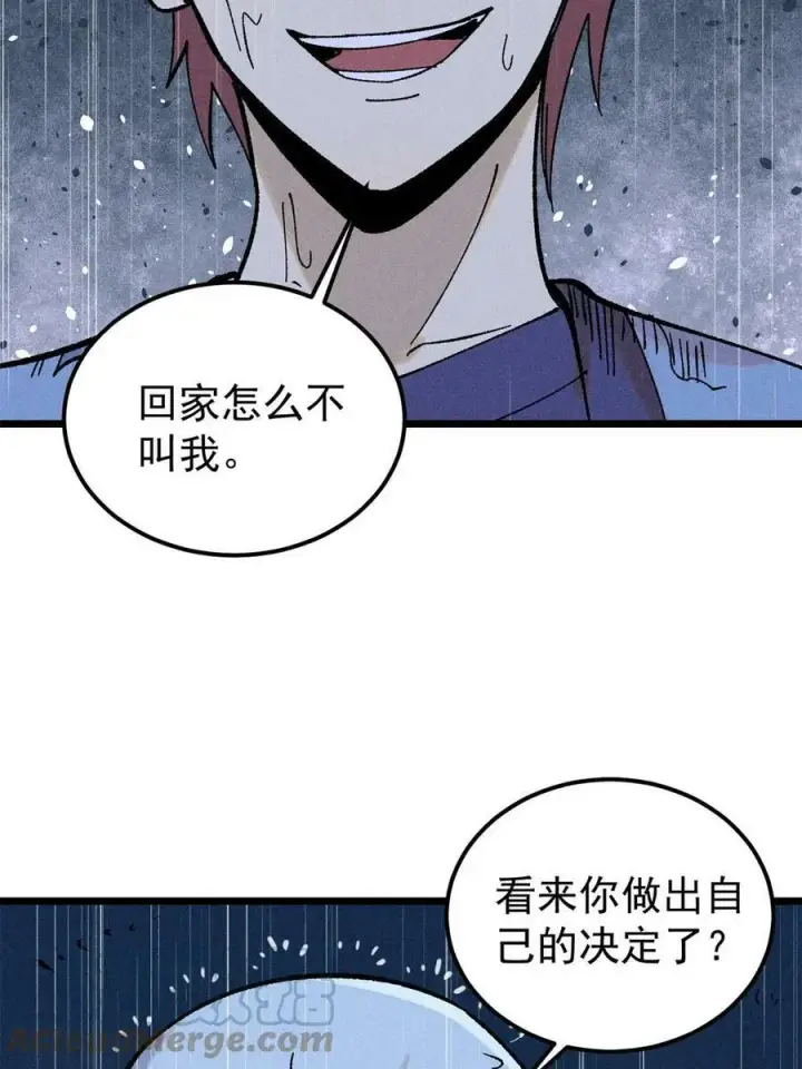 《万古最强宗》218 龙的传人图67