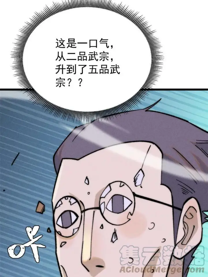 《万古最强宗》219 好东西都是这么来的图25