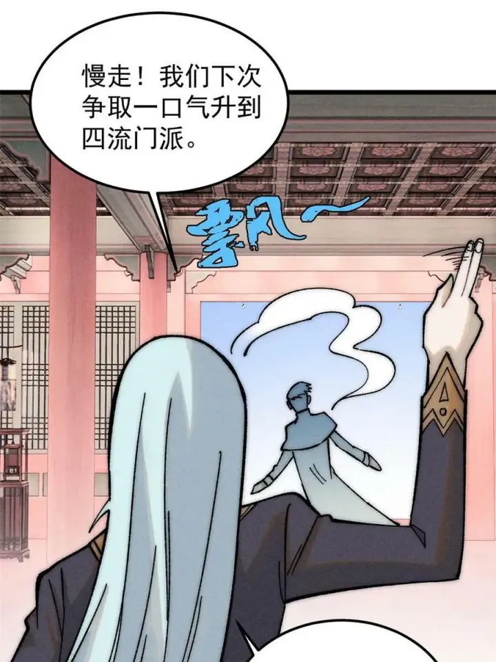 《万古最强宗》219 好东西都是这么来的图29