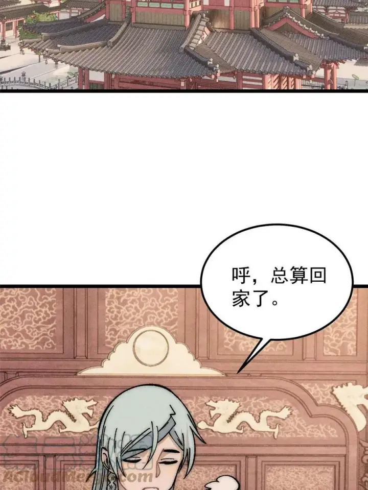 《万古最强宗》219 好东西都是这么来的图4