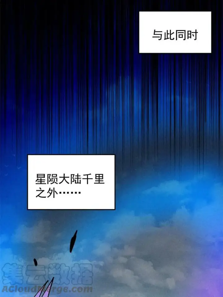 《万古最强宗》219 好东西都是这么来的图40