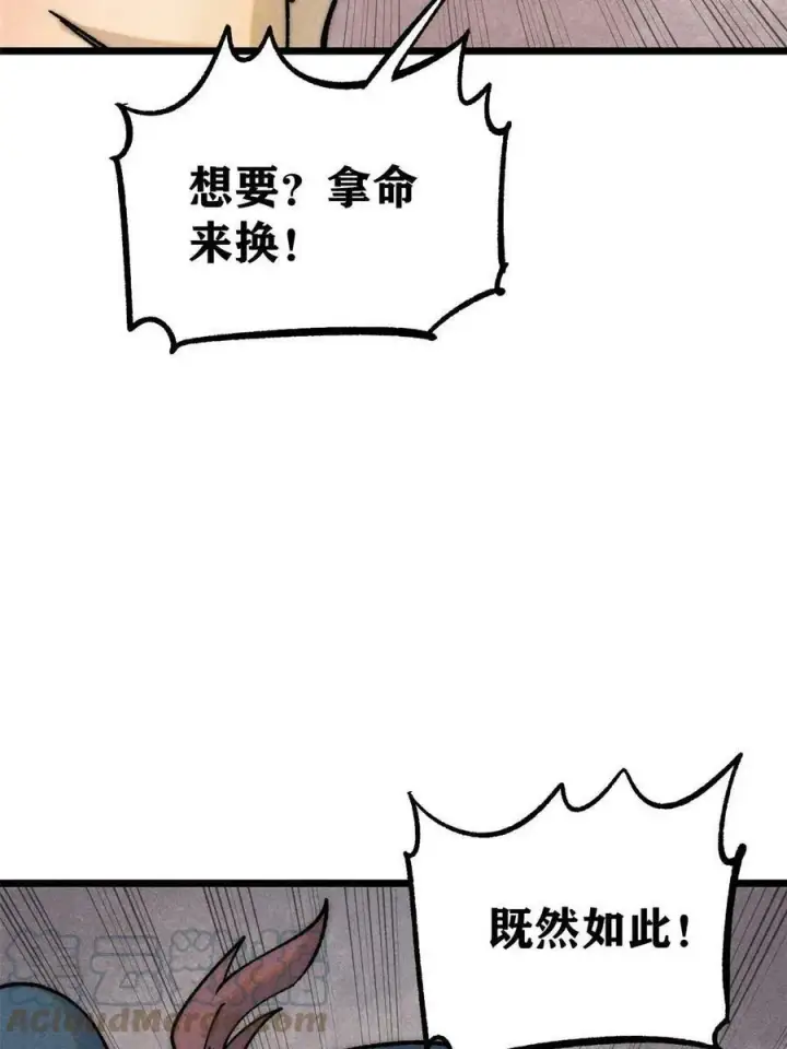 《万古最强宗》219 好东西都是这么来的图49
