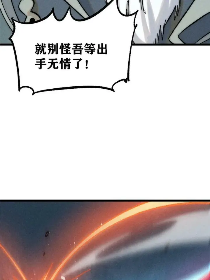 《万古最强宗》219 好东西都是这么来的图51