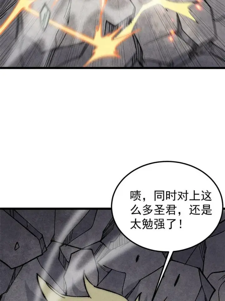《万古最强宗》219 好东西都是这么来的图57