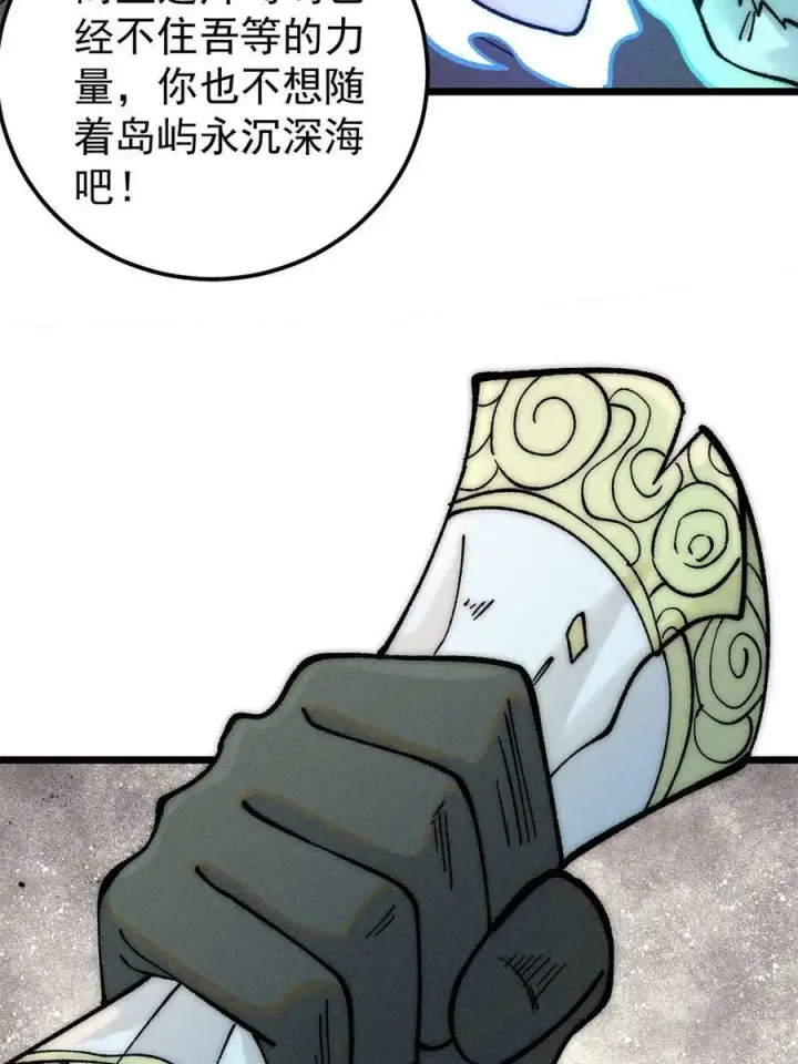 《万古最强宗》219 好东西都是这么来的图62