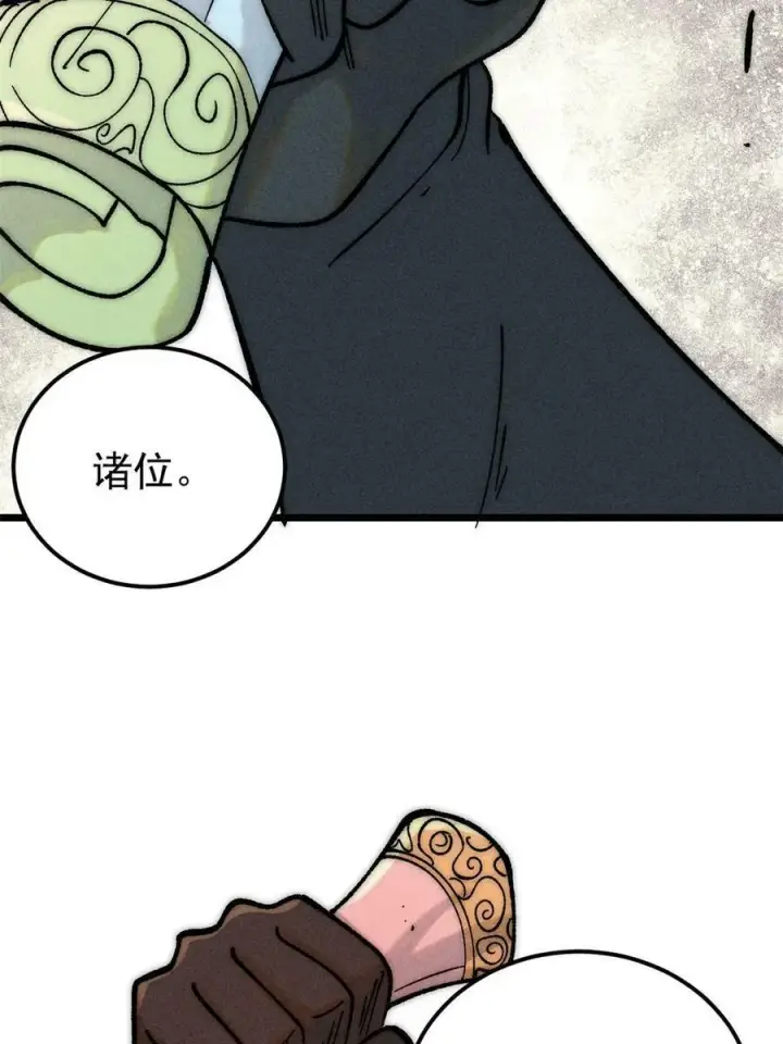 《万古最强宗》219 好东西都是这么来的图63