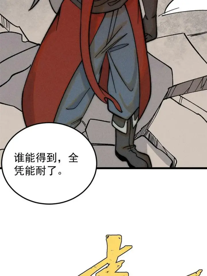 《万古最强宗》219 好东西都是这么来的图65