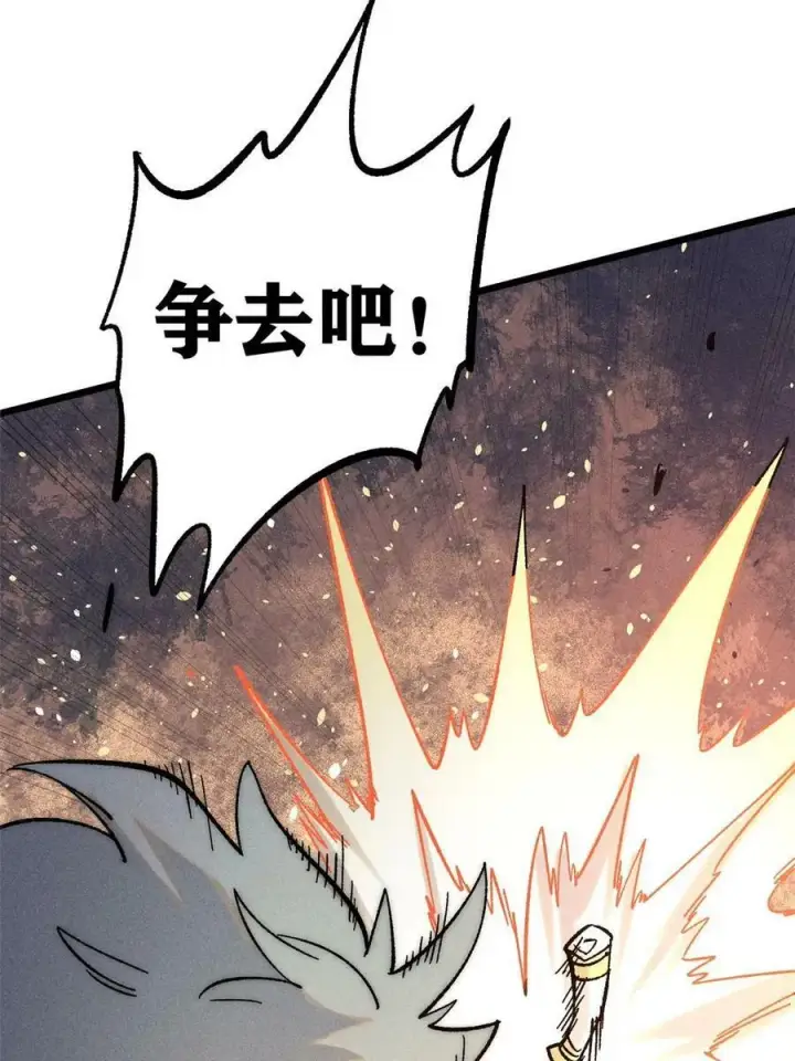 《万古最强宗》219 好东西都是这么来的图69
