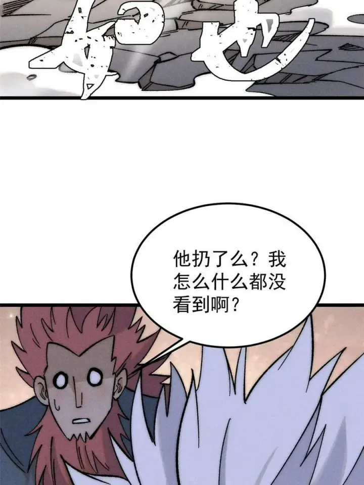 《万古最强宗》219 好东西都是这么来的图74