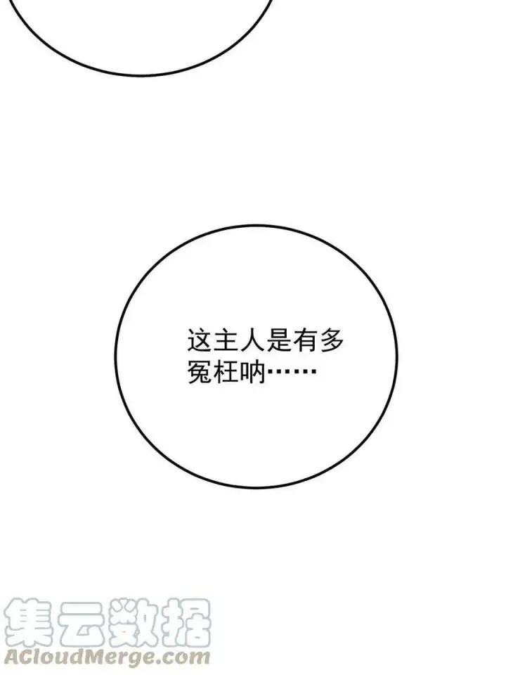 《万古最强宗》219 好东西都是这么来的图82
