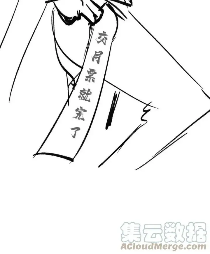 《万古最强宗》219 好东西都是这么来的图88