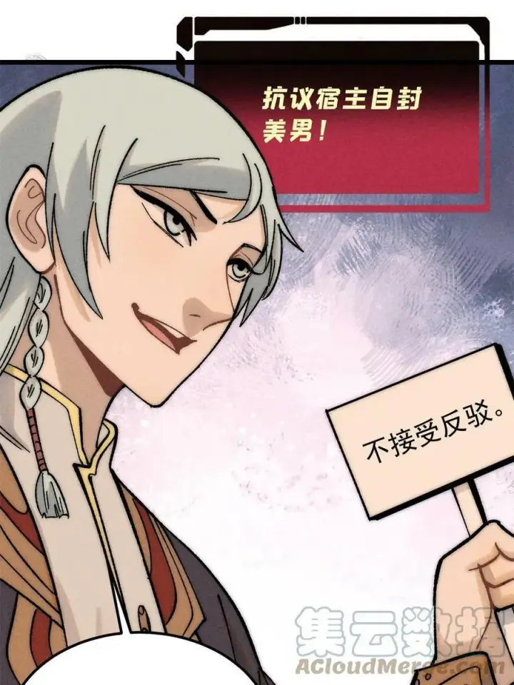 《万古最强宗》221 大招教学图10