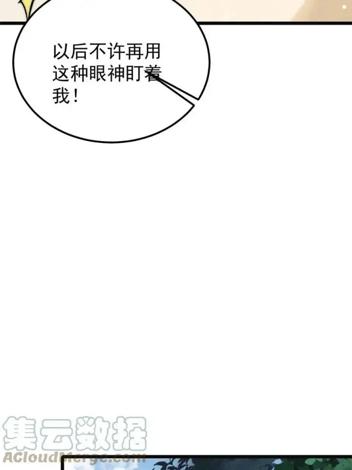 《万古最强宗》221 大招教学图19