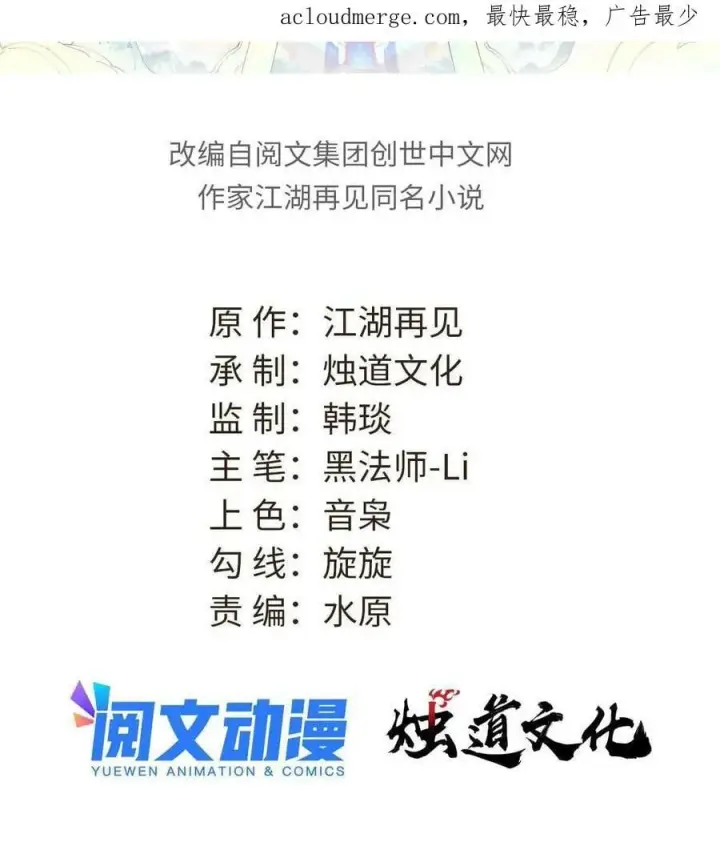 《万古最强宗》221 大招教学图2