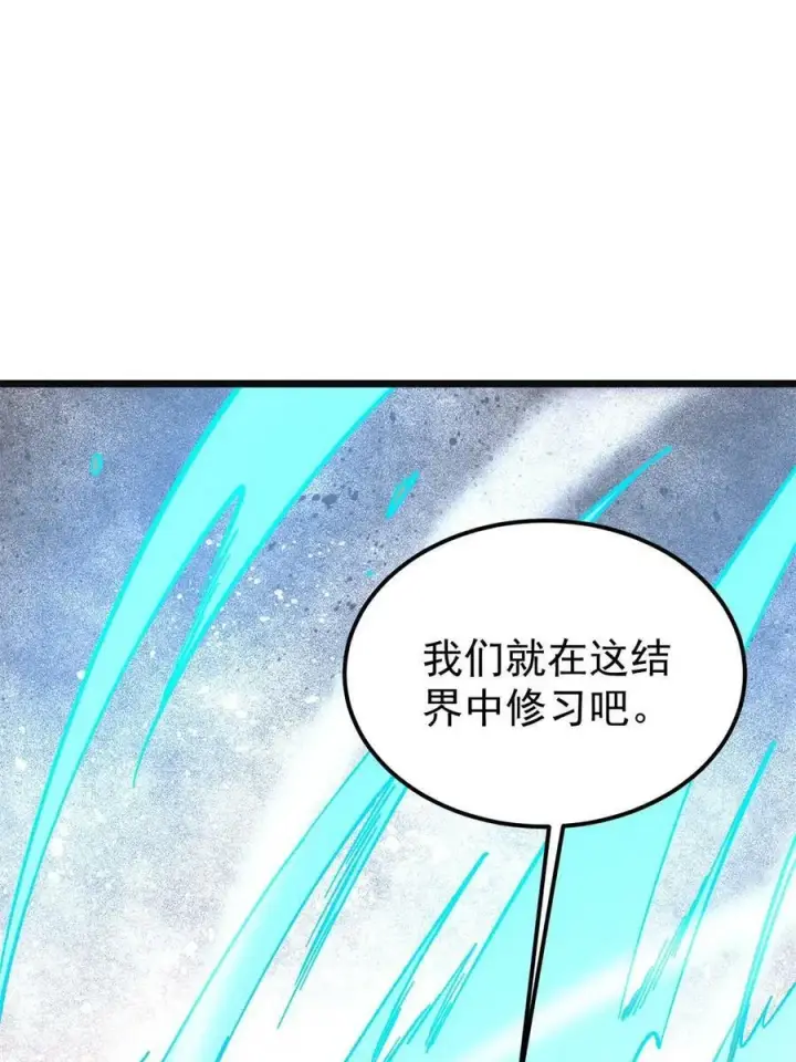 《万古最强宗》221 大招教学图23