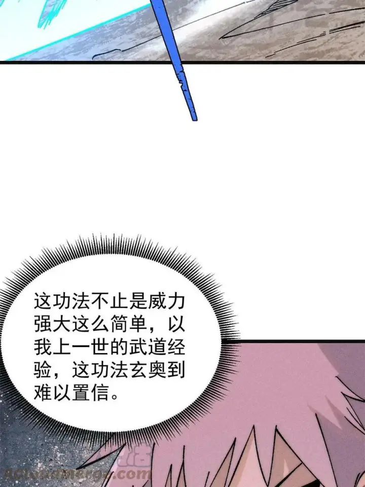《万古最强宗》221 大招教学图25