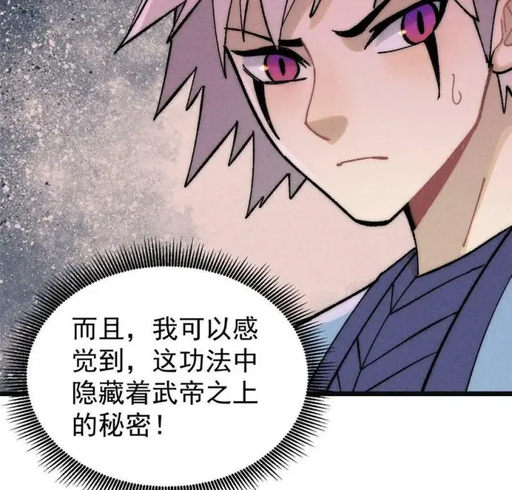 《万古最强宗》221 大招教学图26