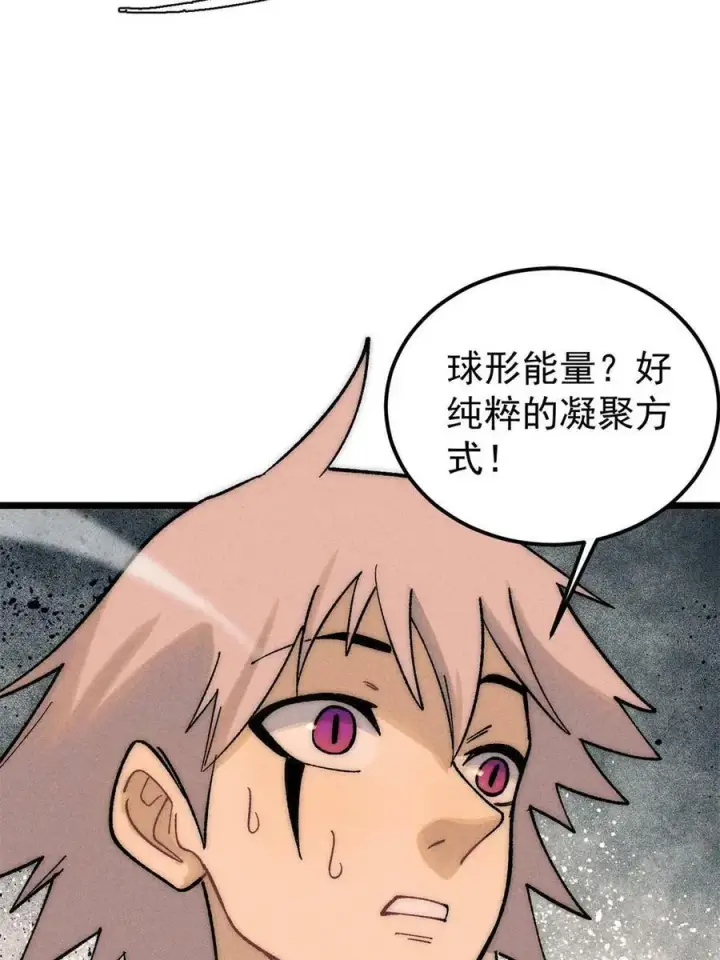 《万古最强宗》221 大招教学图32