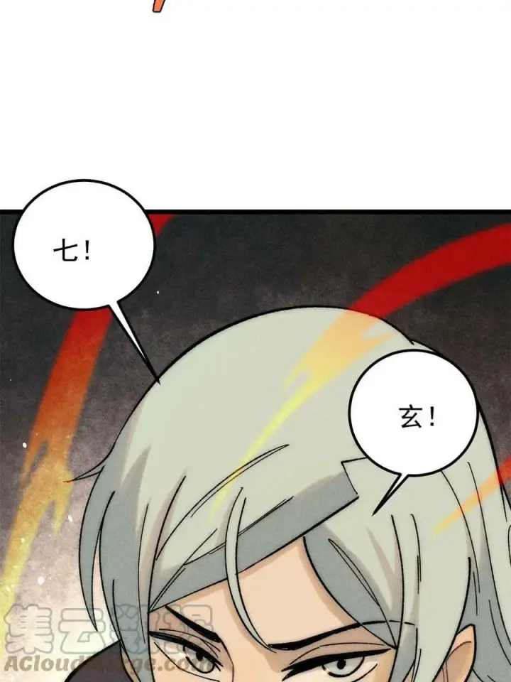 《万古最强宗》221 大招教学图37