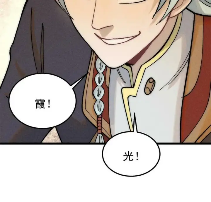 《万古最强宗》221 大招教学图38