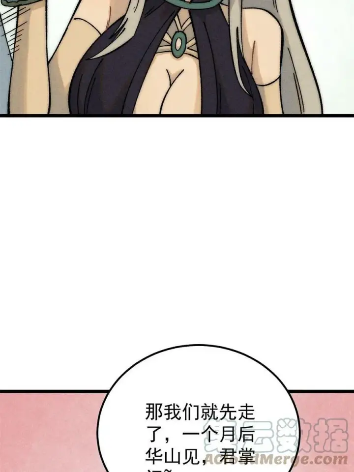 《万古最强宗》221 大招教学图4