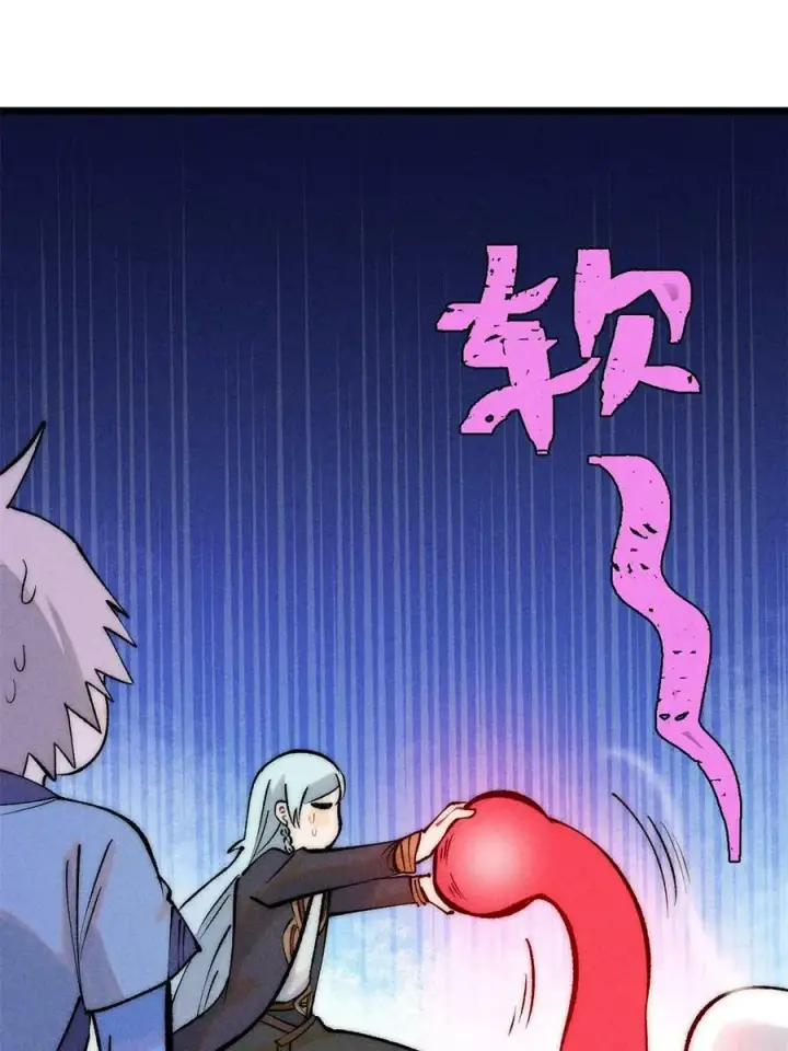 《万古最强宗》221 大招教学图42
