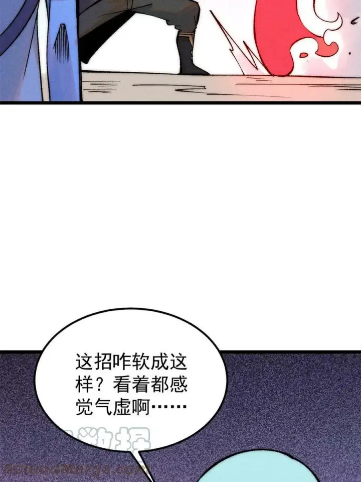 《万古最强宗》221 大招教学图43
