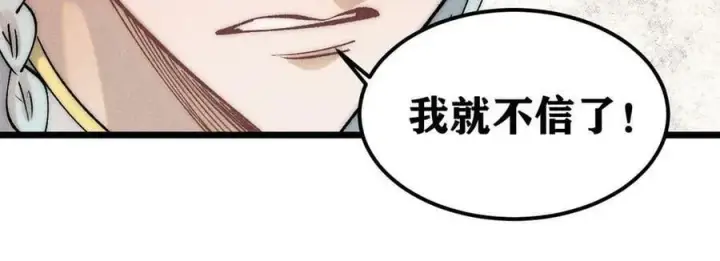 《万古最强宗》221 大招教学图51