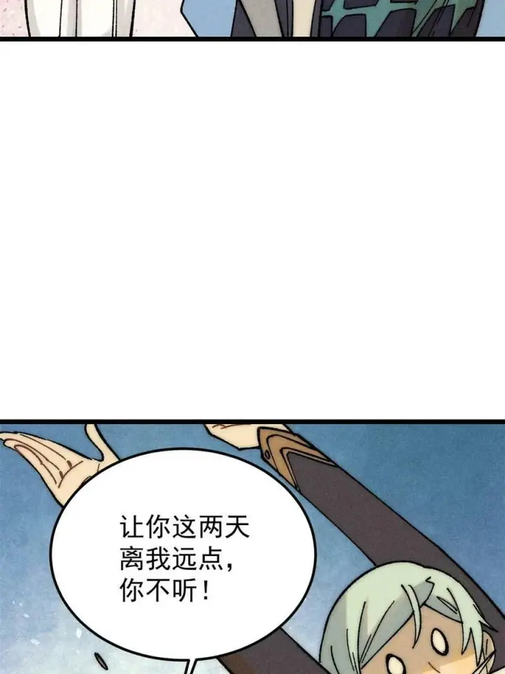 《万古最强宗》221 大招教学图6