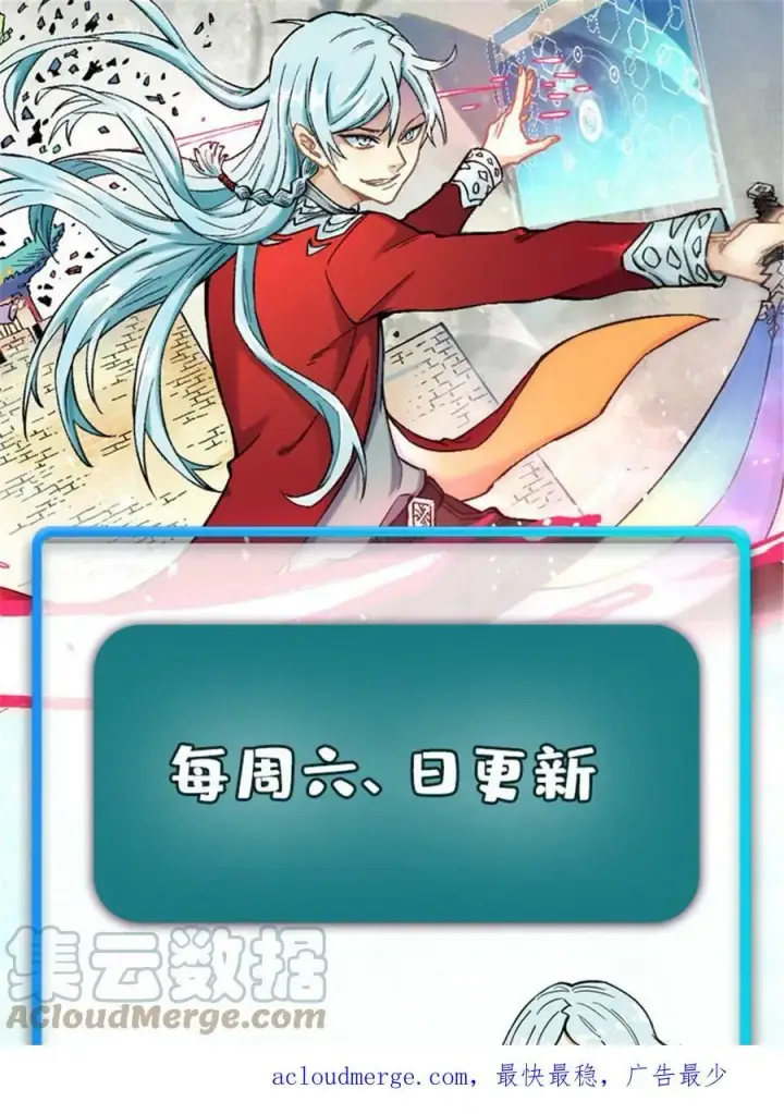 《万古最强宗》221 大招教学图79