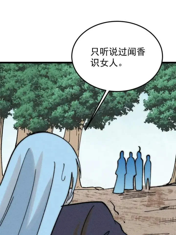 《万古最强宗》221 大招教学图8