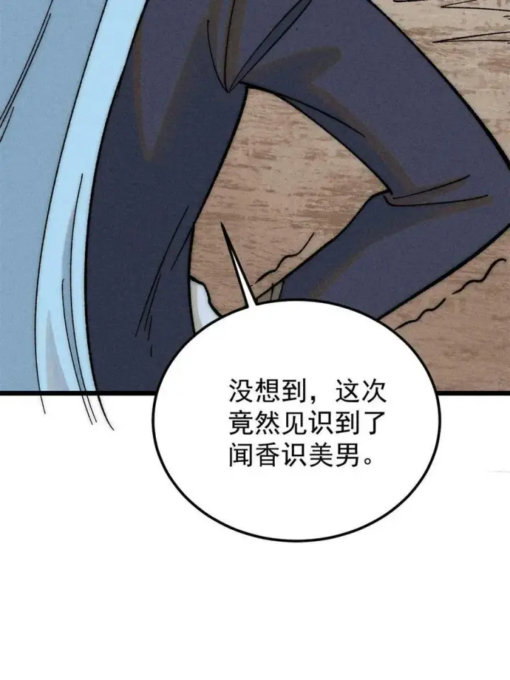 《万古最强宗》221 大招教学图9