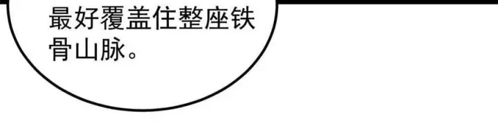 《万古最强宗》222 家里有矿图15
