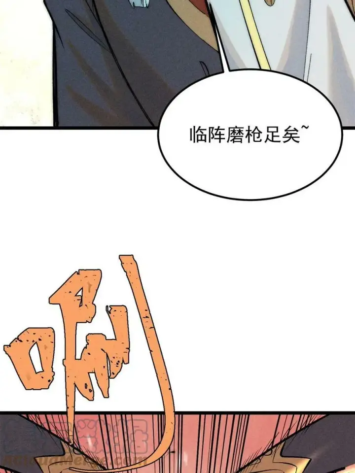 《万古最强宗》222 家里有矿图22