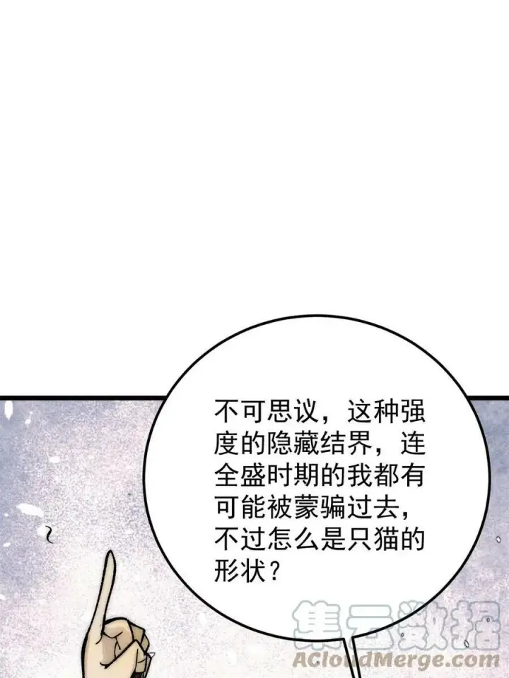 《万古最强宗》222 家里有矿图34